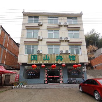 金寨天堂寨圆山宾馆酒店提供图片