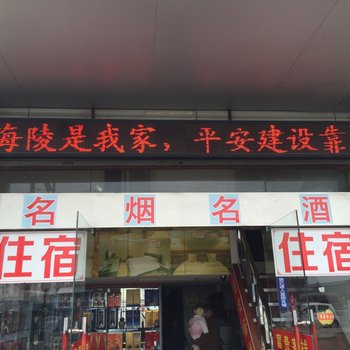 泰州富贵客栈酒店提供图片