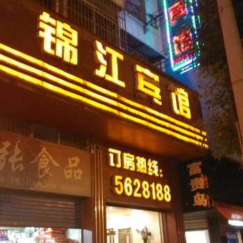 彭泽锦江宾馆酒店提供图片