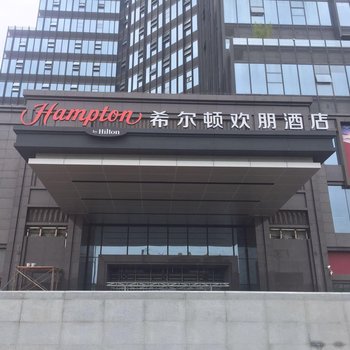 佛山龙江希尔顿欢朋酒店酒店提供图片