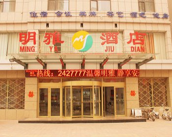 菏泽明雅酒店(鄄城)酒店提供图片