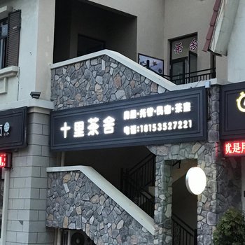 海阳碧桂园十里茶舍海景度假公寓