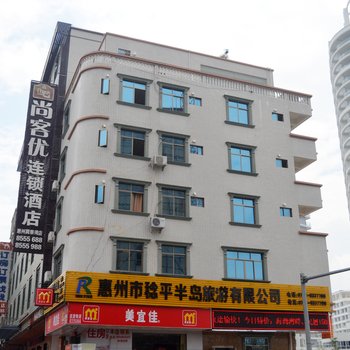 惠东临海客栈