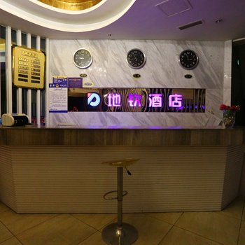 绵阳经开区地钦酒店酒店提供图片