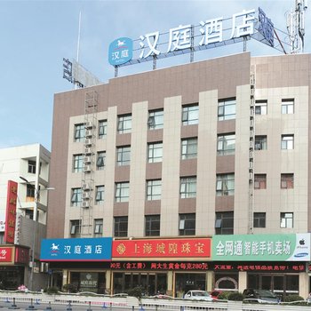 汉庭酒店(如东文峰大世界店)酒店提供图片