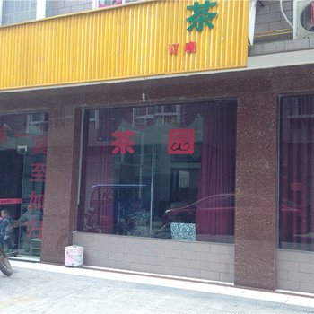 绵阳文慧宾馆酒店提供图片