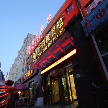 长春高新仟佰度宾馆酒店提供图片