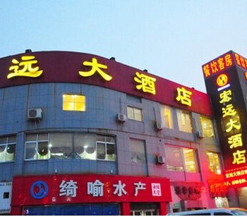 邹平宏远大酒店酒店提供图片