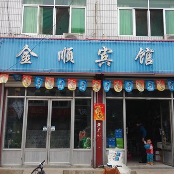 肥城金顺宾馆酒店提供图片