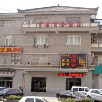 西安亨森商务酒店