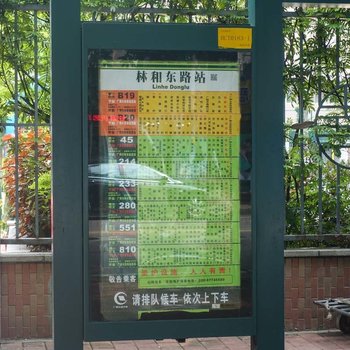 广州小星星的家普通公寓(林乐路店)酒店提供图片