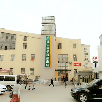 上海只因有你公寓(零陵路分店)酒店提供图片