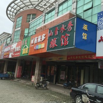 仪征山清水秀旅馆(扬州)酒店提供图片