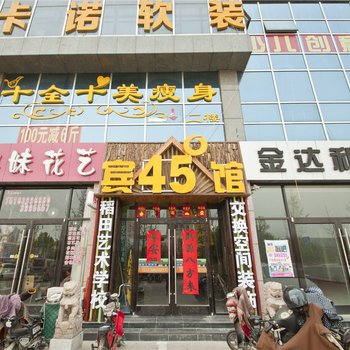 临沂那拾光民俗客栈酒店提供图片