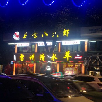 广州东晓南晓港湾温馨大房公寓(宝业路分店)酒店提供图片