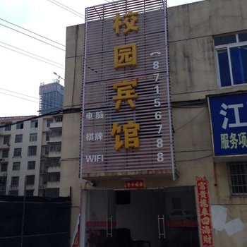 南昌溪缘宾馆