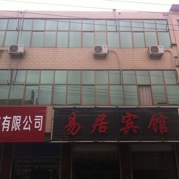 曲阳易居宾馆酒店提供图片