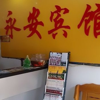 桂林永安宾馆(银锭路)酒店提供图片