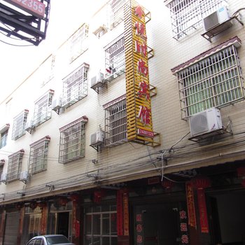 攸县鑫悦时尚宾馆