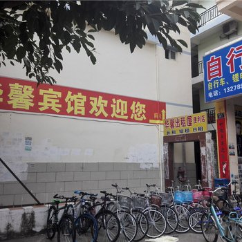 三亚华馨宾馆