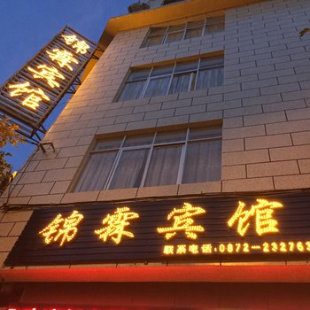 大理锦霖宾馆