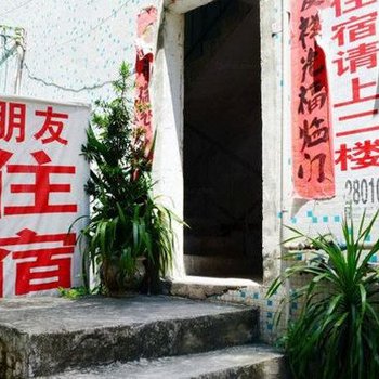惠州朋友公寓