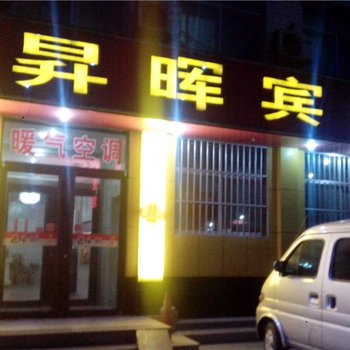 寿光昇晖宾馆酒店提供图片