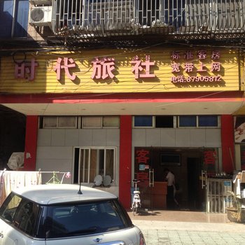 宜兴时代客房酒店提供图片