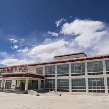 改则县大酒店