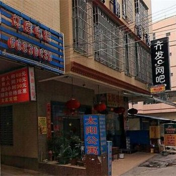 海口太阳公寓酒店提供图片