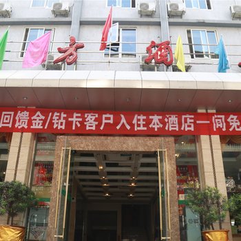 内江资中财富东方酒店酒店提供图片