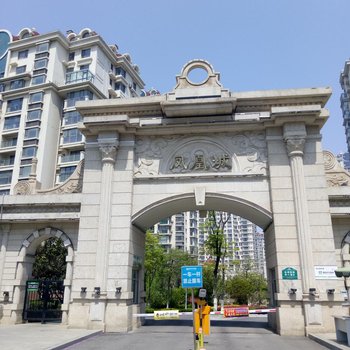 青岛金沙滩旅游公寓(天目山路分店)酒店提供图片