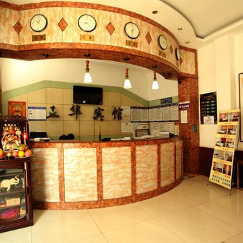 鞍山五华宾馆酒店提供图片