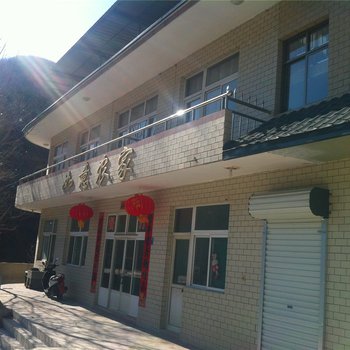 嶂石岩如意农家酒店提供图片