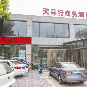 北京天马行商务酒店