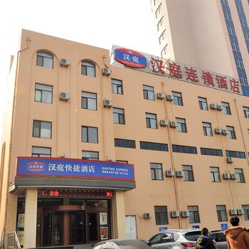 汉庭酒店(淄博东泰广场店)