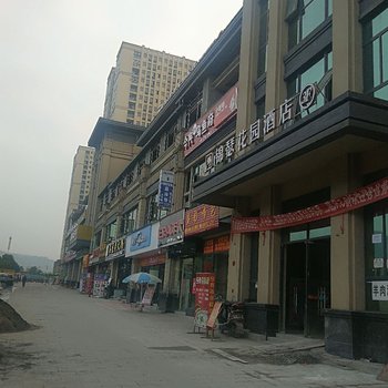 重庆锦瑟花园酒店酒店提供图片