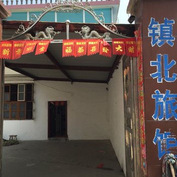 姜堰镇北旅馆酒店提供图片