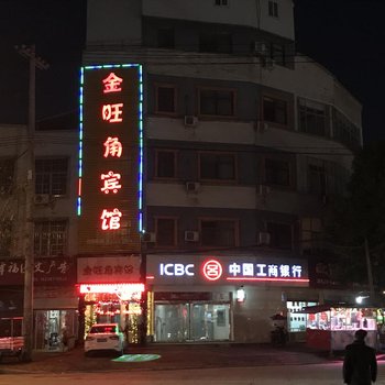 信阳金旺角宾馆酒店提供图片