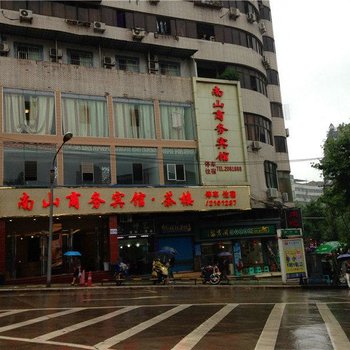 内江南山商务宾馆酒店提供图片