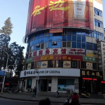 十堰江城商务宾馆