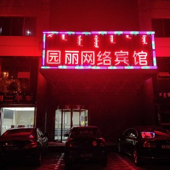 鄂尔多斯园丽快捷酒店酒店提供图片