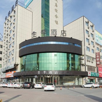 全季酒店(聊城万达广场店)酒店提供图片