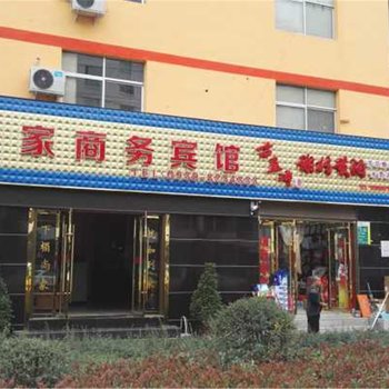 陇南武都尚家商务宾馆酒店提供图片