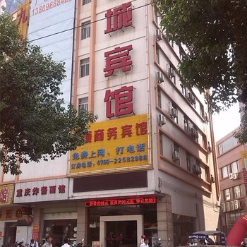 中山湖城宾馆