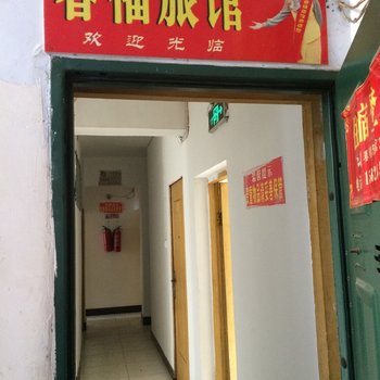 射洪春福旅馆酒店提供图片