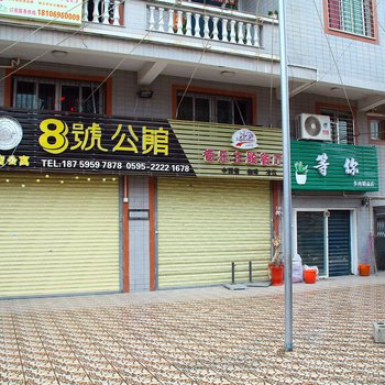 泉州好来居公寓酒店提供图片