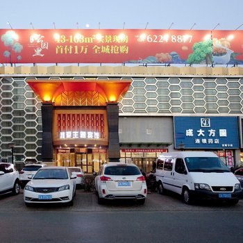 沈阳市于洪区雅爱主题宾馆酒店提供图片