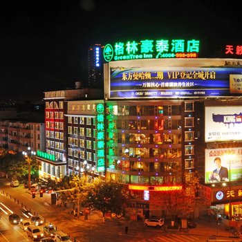 格林豪泰(广元利州西路店)