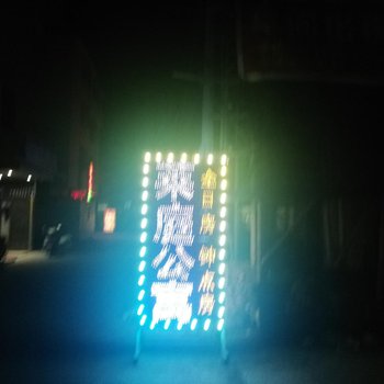 揭阳莱庭公寓酒店提供图片